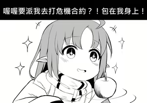 Page 81 of 修哥 - preview thumbnail