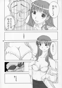 Page 7 of Hige to Osage - preview thumbnail