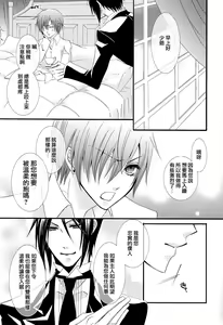 Page 9 of MACCHIATO - preview thumbnail