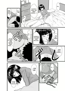 Page 16 of Ame no Hi wa Kouhai-chan to Ofuton no Naka de... - On rainy days, I'm under the covers with my junior... | 비오는 날은 후배와 이불 속에서... - preview thumbnail