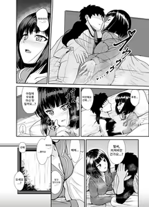 Page 7 of Ame no Hi wa Kouhai-chan to Ofuton no Naka de... - On rainy days, I'm under the covers with my junior... | 비오는 날은 후배와 이불 속에서... - preview thumbnail