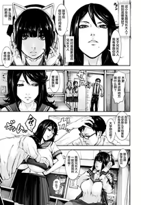 Page 3 of Titigokoro Denshin Ch. 3 - preview thumbnail