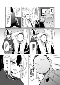 Page 3 of Benriya-chan-tachi no Chotto Feti-ppoi Ecchi Hon - preview thumbnail