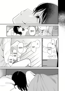 Page 105 of Soushi Souai. | 상시상애. - preview thumbnail