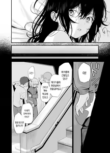 Page 108 of Soushi Souai. | 상시상애. - preview thumbnail