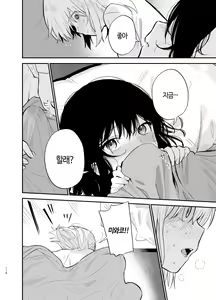 Page 116 of Soushi Souai. | 상시상애. - preview thumbnail