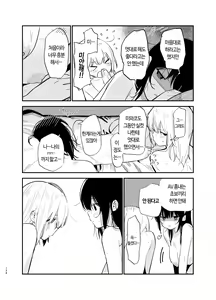 Page 134 of Soushi Souai. | 상시상애. - preview thumbnail