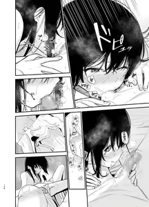 Page 138 of Soushi Souai. | 상시상애. - preview thumbnail