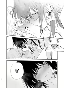 Page 150 of Soushi Souai. | 상시상애. - preview thumbnail