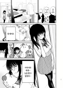Page 20 of Soushi Souai. | 상시상애. - preview thumbnail