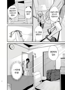 Page 25 of Soushi Souai. | 상시상애. - preview thumbnail
