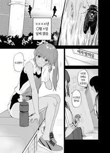 Page 44 of Soushi Souai. | 상시상애. - preview thumbnail