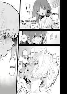 Page 48 of Soushi Souai. | 상시상애. - preview thumbnail