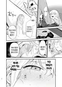 Page 62 of Soushi Souai. | 상시상애. - preview thumbnail