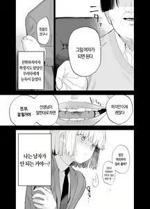 Page 81 of Soushi Souai. | 상시상애. - preview thumbnail