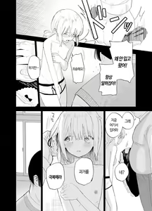 Page 82 of Soushi Souai. | 상시상애. - preview thumbnail