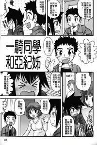 Page 119 of Shounen Teikoku - The Boys' Empire - preview thumbnail
