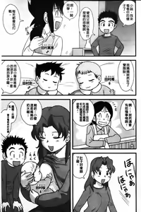 Page 209 of Shounen Teikoku - The Boys' Empire - preview thumbnail