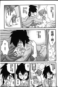 Page 33 of Shounen Teikoku - The Boys' Empire - preview thumbnail