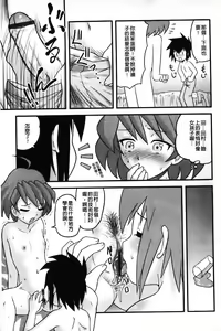 Page 35 of Shounen Teikoku - The Boys' Empire - preview thumbnail