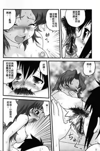 Page 42 of Shounen Teikoku - The Boys' Empire - preview thumbnail