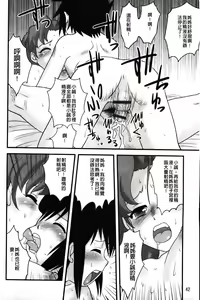 Page 46 of Shounen Teikoku - The Boys' Empire - preview thumbnail