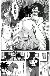 Page 72 of Shounen Teikoku - The Boys' Empire - preview thumbnail