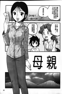 Page 73 of Shounen Teikoku - The Boys' Empire - preview thumbnail