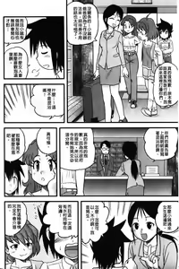 Page 74 of Shounen Teikoku - The Boys' Empire - preview thumbnail