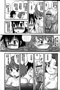 Page 77 of Shounen Teikoku - The Boys' Empire - preview thumbnail