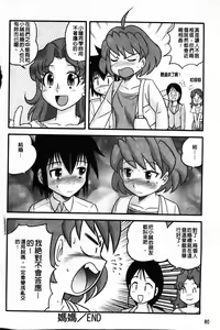 Page 84 of Shounen Teikoku - The Boys' Empire - preview thumbnail