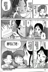 Page 86 of Shounen Teikoku - The Boys' Empire - preview thumbnail