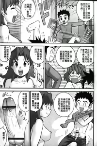 Page 9 of Shounen Teikoku - The Boys' Empire - preview thumbnail