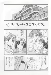 Page 4 of SeraMani. - preview thumbnail