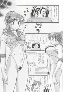 Page 8 of SeraMani. - preview thumbnail