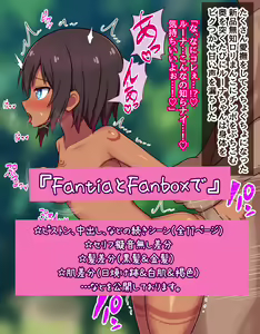 Page 190 of Nasuna Part 1 - preview thumbnail