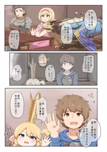 Page 3 of Orusuban de Arimasu! - preview thumbnail