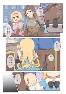 Page 4 of Orusuban de Arimasu! - preview thumbnail