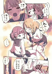 Page 4 of Futanari-chan no Hitori H o Miru Kankei - preview thumbnail