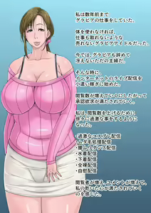 Page 95 of Gesu Mama Futei Nikki Ushiro Atsuko no Baai | Journal d'infidélité 2 : Atsuko Ushiro - preview thumbnail