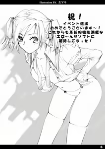 Page 5 of トリニトロンCG公式ファンブック 「女っ!!」 - preview thumbnail