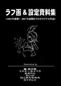 Page 8 of トリニトロンCG公式ファンブック 「女っ!!」 - preview thumbnail
