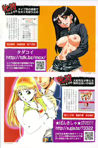 Page 130 of COMIC ChoiS 2007-10 Vol. 6 - preview thumbnail