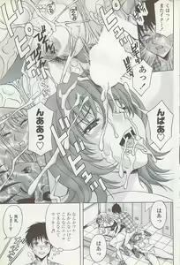 Page 151 of COMIC ChoiS 2007-10 Vol. 6 - preview thumbnail