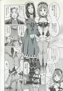 Page 212 of COMIC ChoiS 2007-10 Vol. 6 - preview thumbnail
