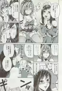 Page 217 of COMIC ChoiS 2007-10 Vol. 6 - preview thumbnail
