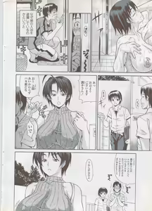 Page 30 of COMIC ChoiS 2007-10 Vol. 6 - preview thumbnail