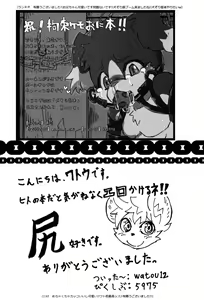 Page 19 of Kousoku Kemo Ani-san 4 - preview thumbnail