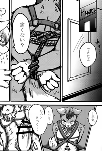 Page 23 of Kousoku Kemo Ani-san 4 - preview thumbnail