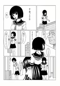 Page 5 of Mago to Ojiichan - preview thumbnail
